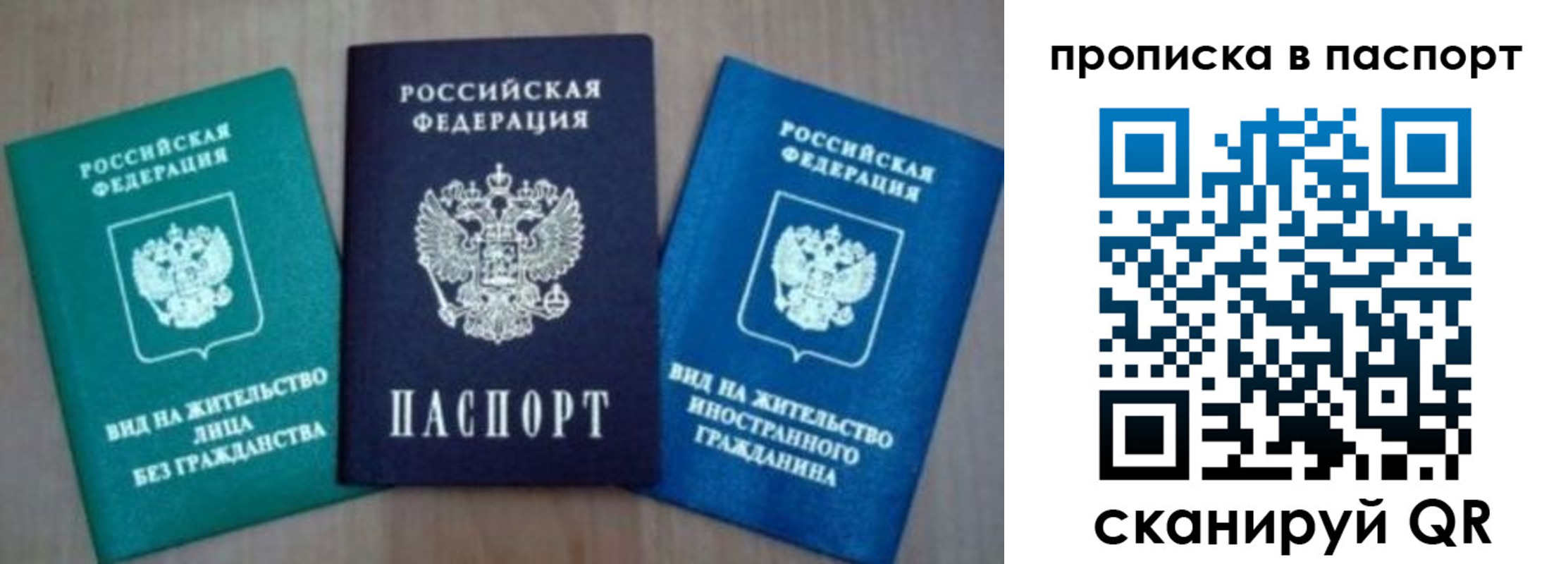 временная прописка в Вихоревке