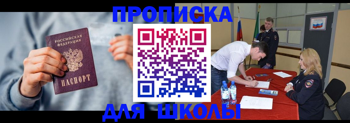 прописка поиск в Вихоревке