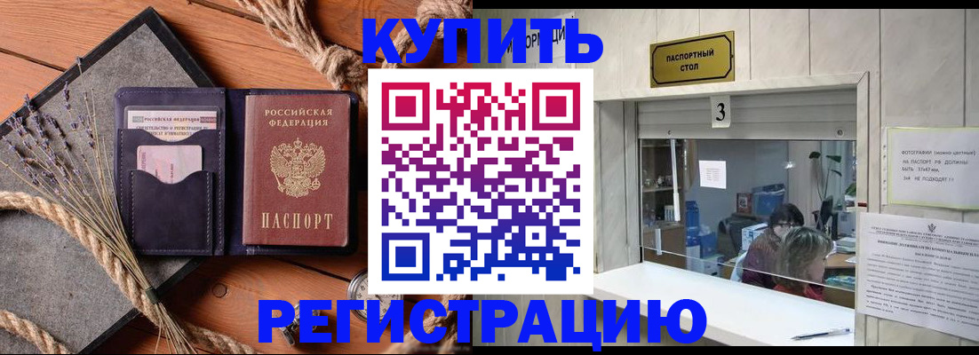 временная регистрация недорого в Вихоревке