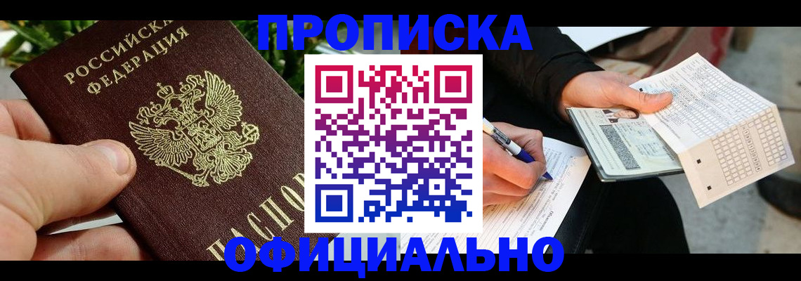регистрация в Вихоревке